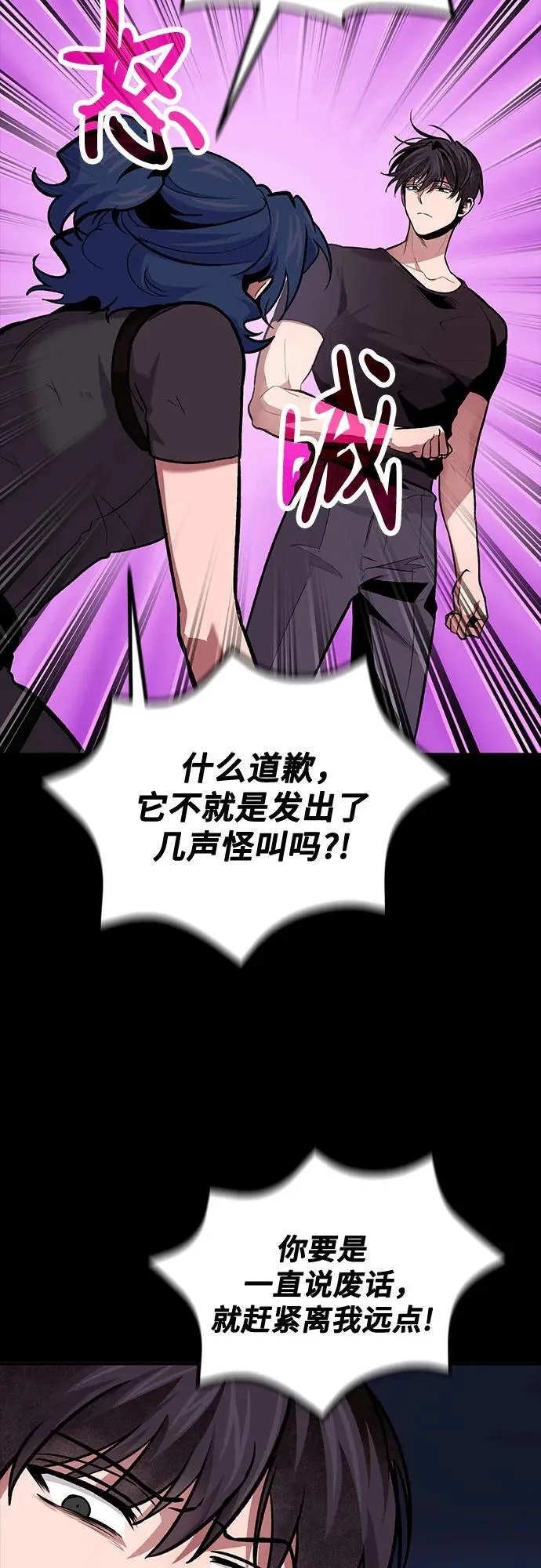 第92话 第65页