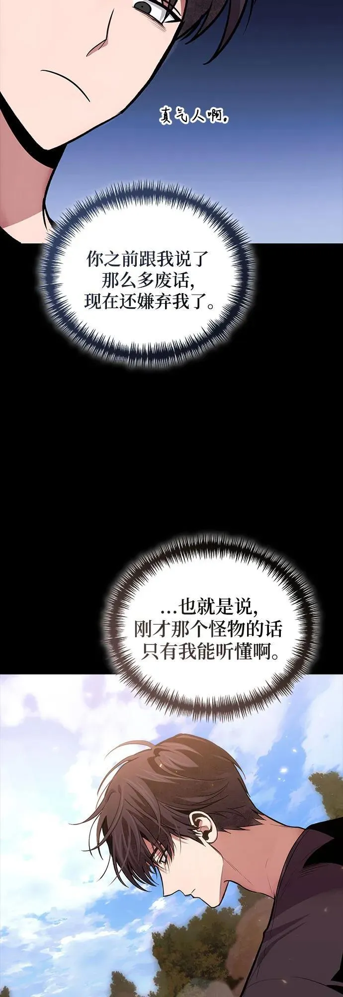 第92话 第66页