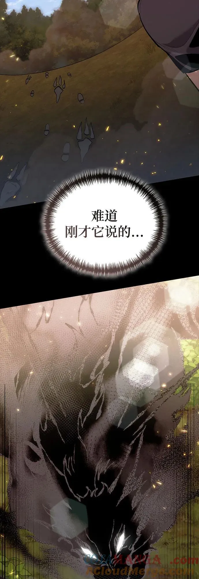 第92话 第67页
