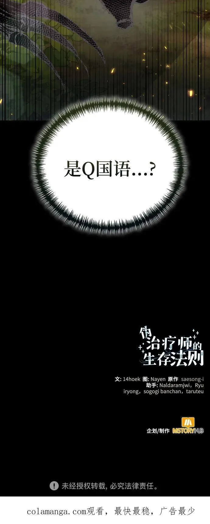 第92话 第68页