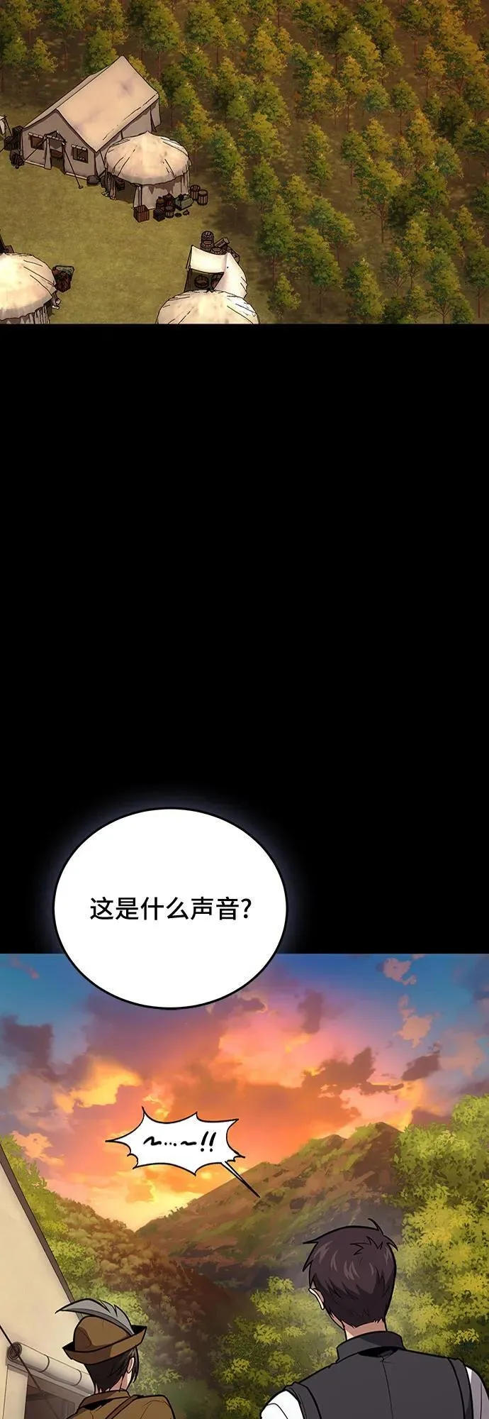 第93话 第3页