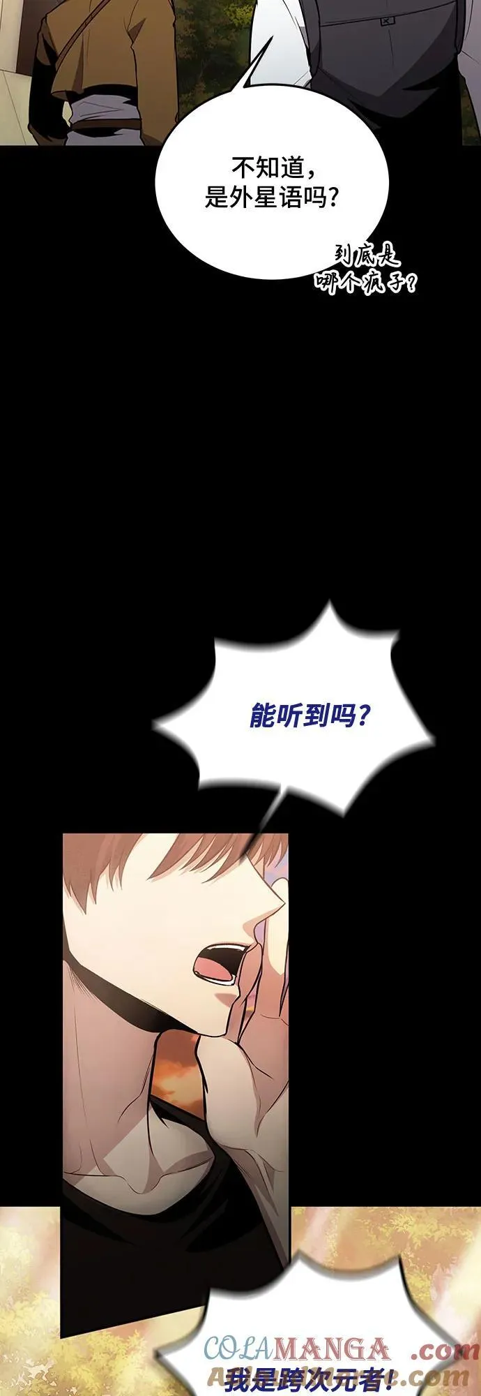 第93话 第4页