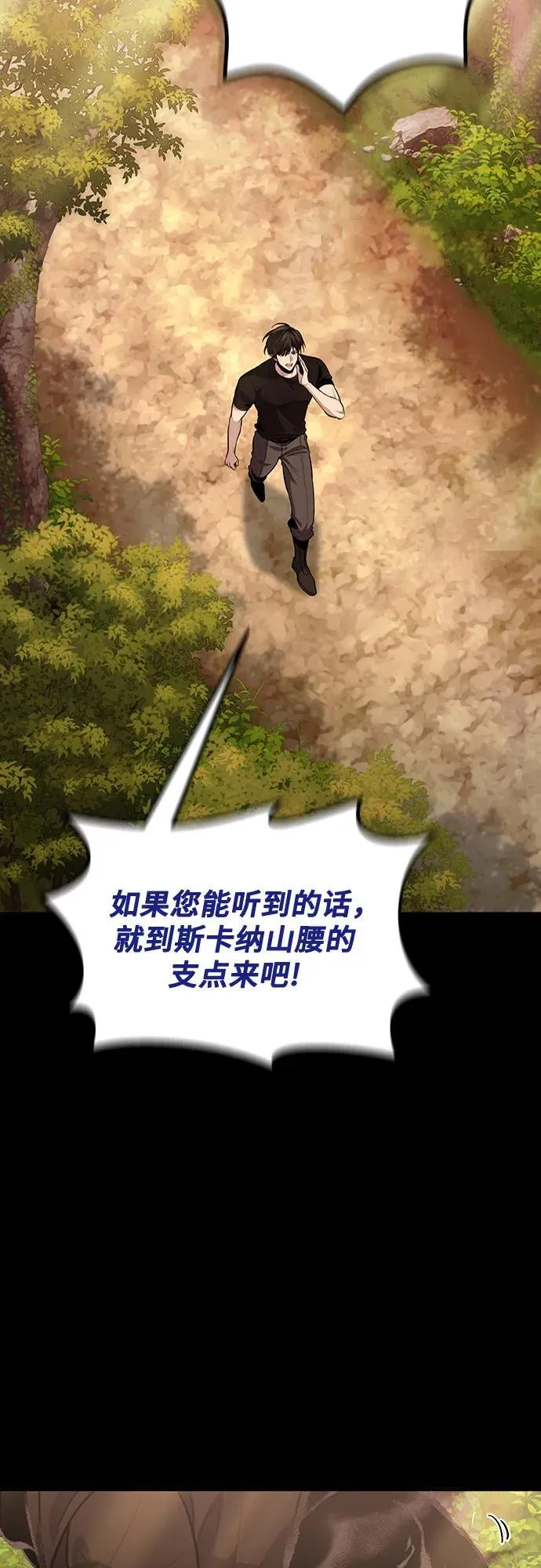 第93话 第5页