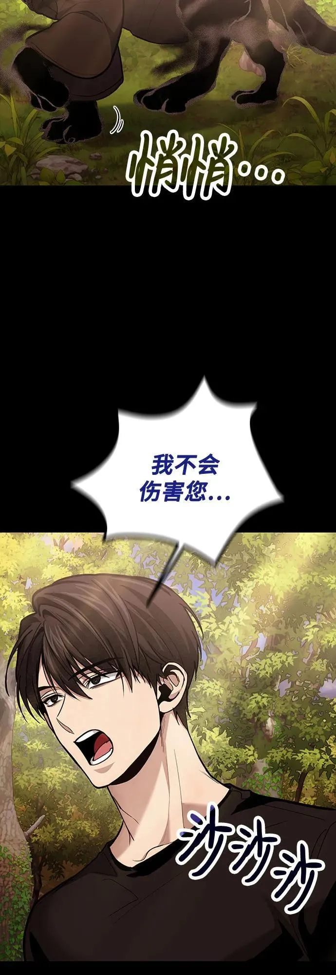 第93话 第6页