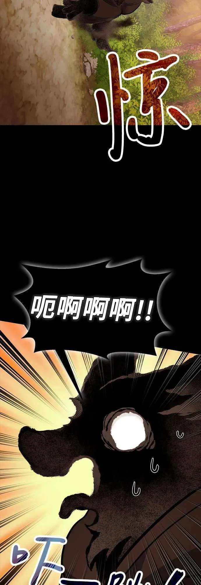 第93话 第9页