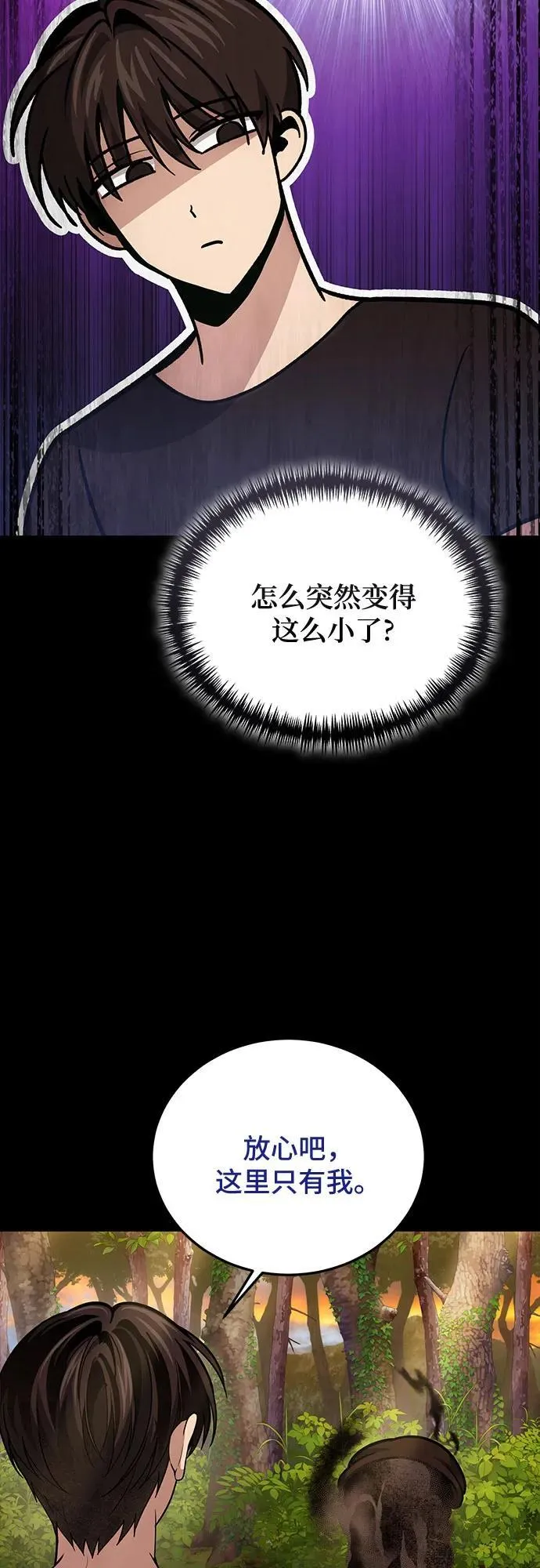 第93话 第12页