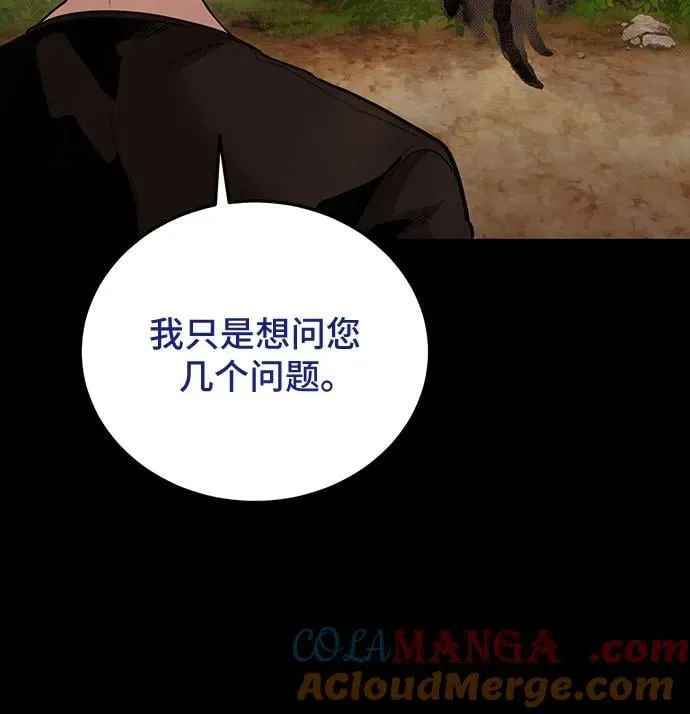 第93话 第13页
