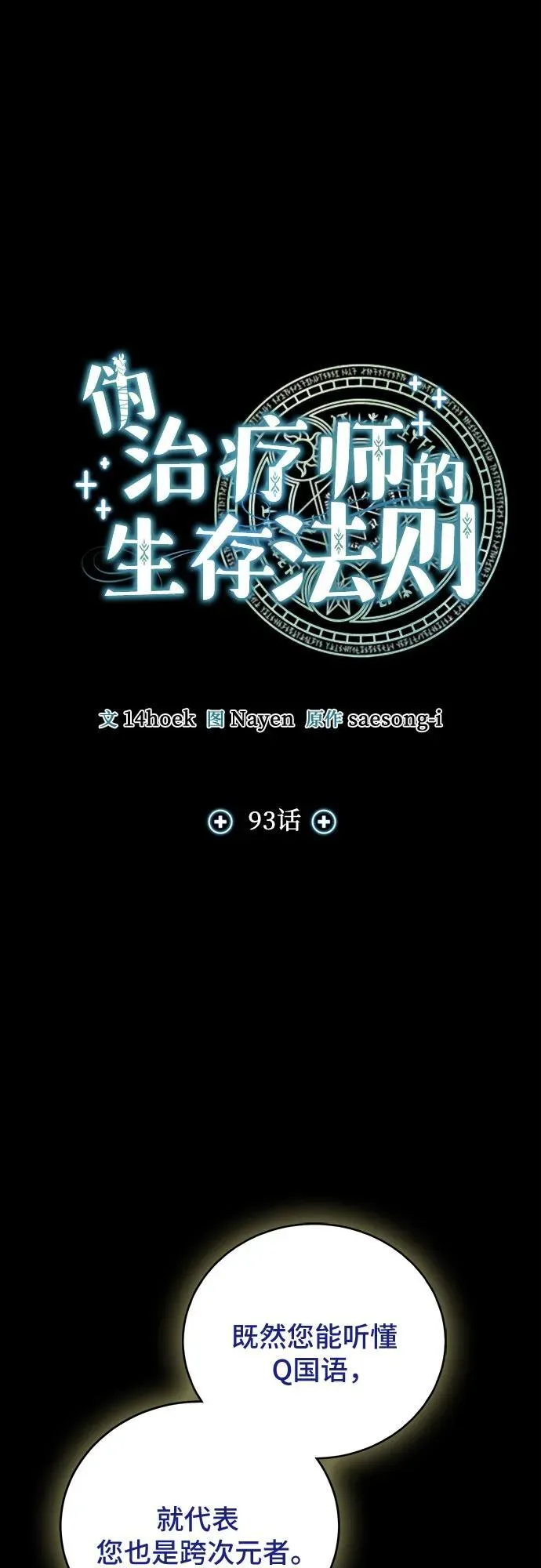 第93话 第15页