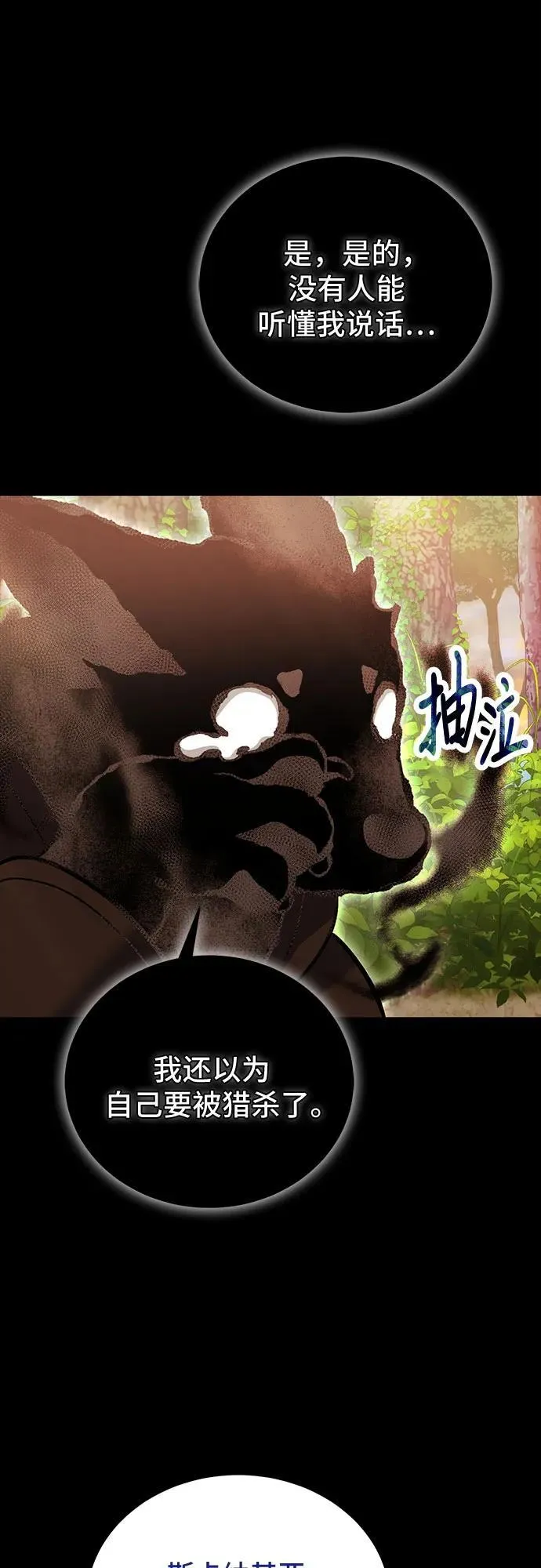 第93话 第17页