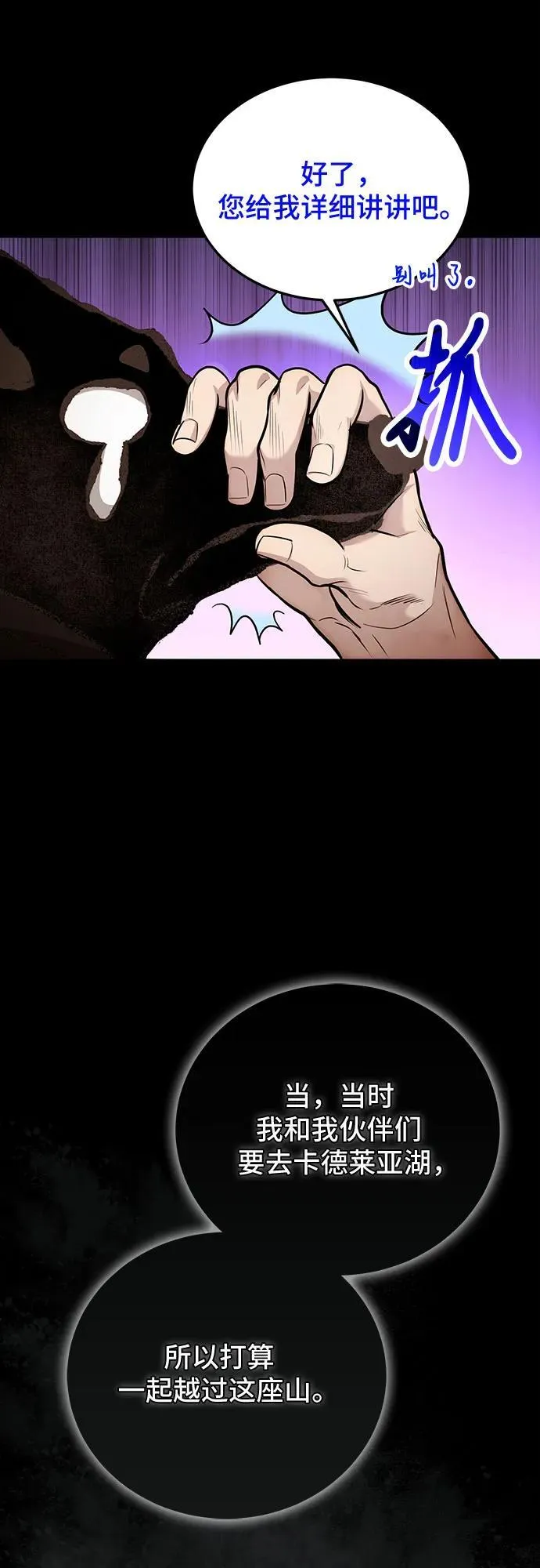 第93话 第20页