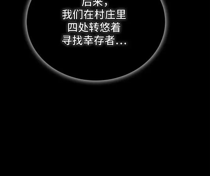 第93话 第24页