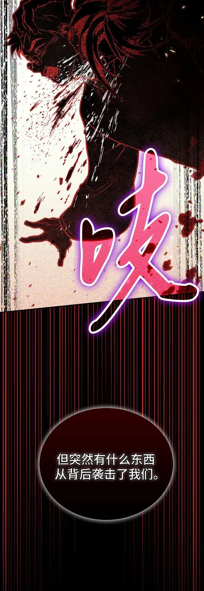 第93话 第26页
