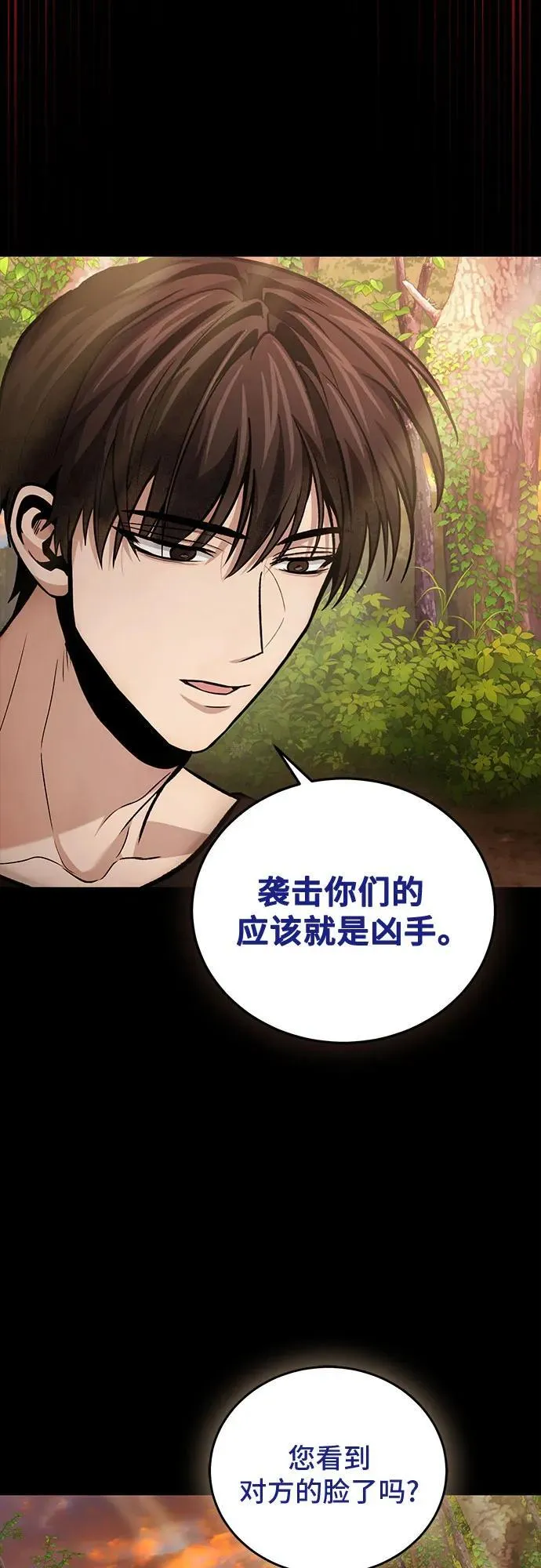 第93话 第27页