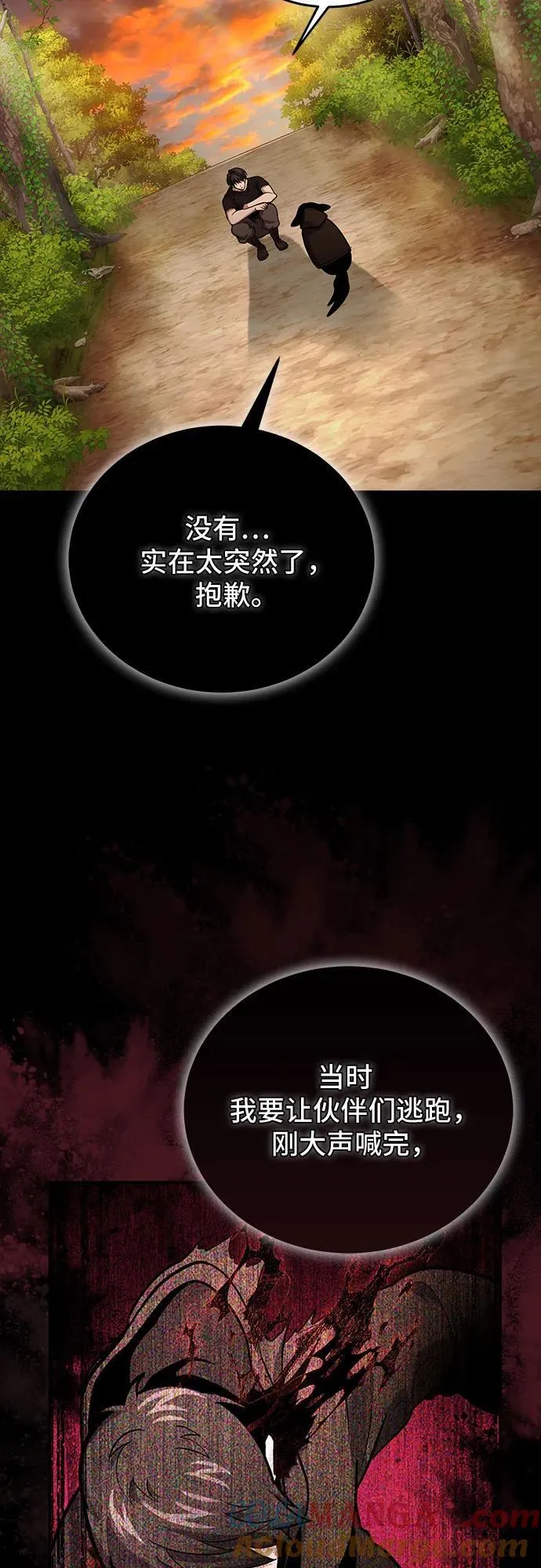 第93话 第28页