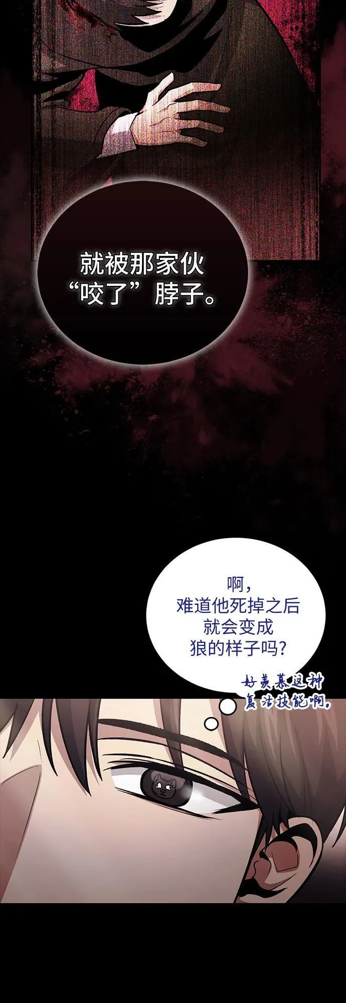 第93话 第29页