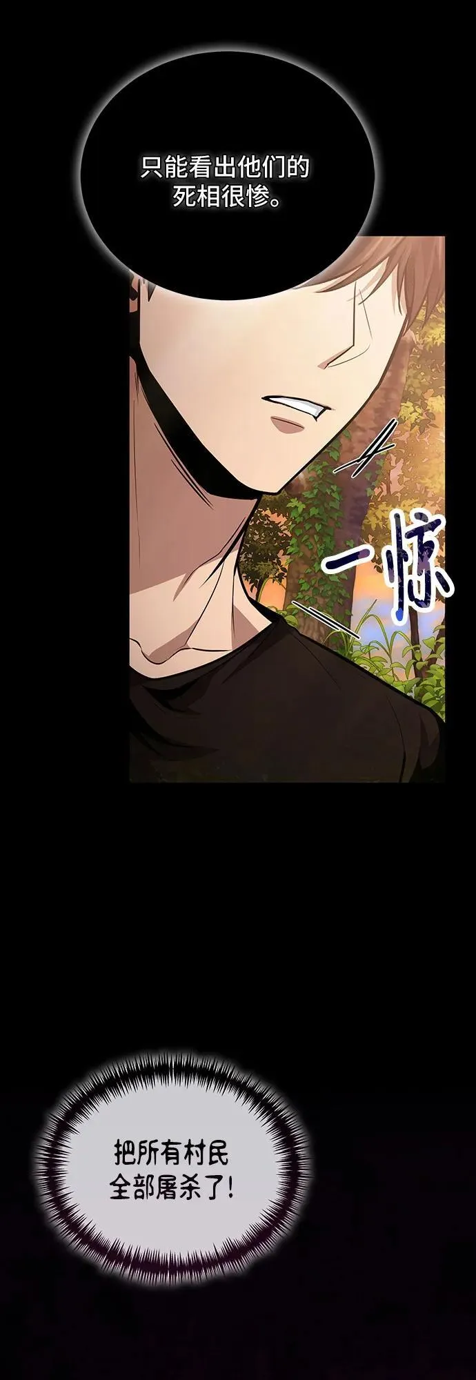 第93话 第32页