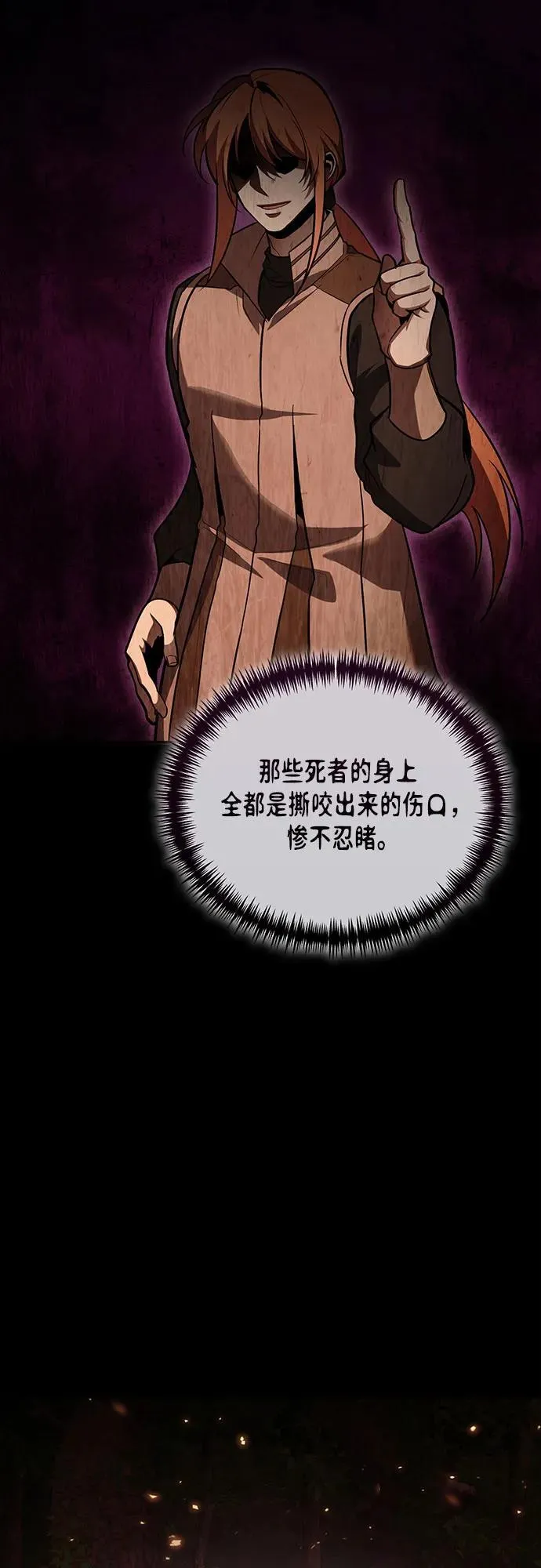 第93话 第33页