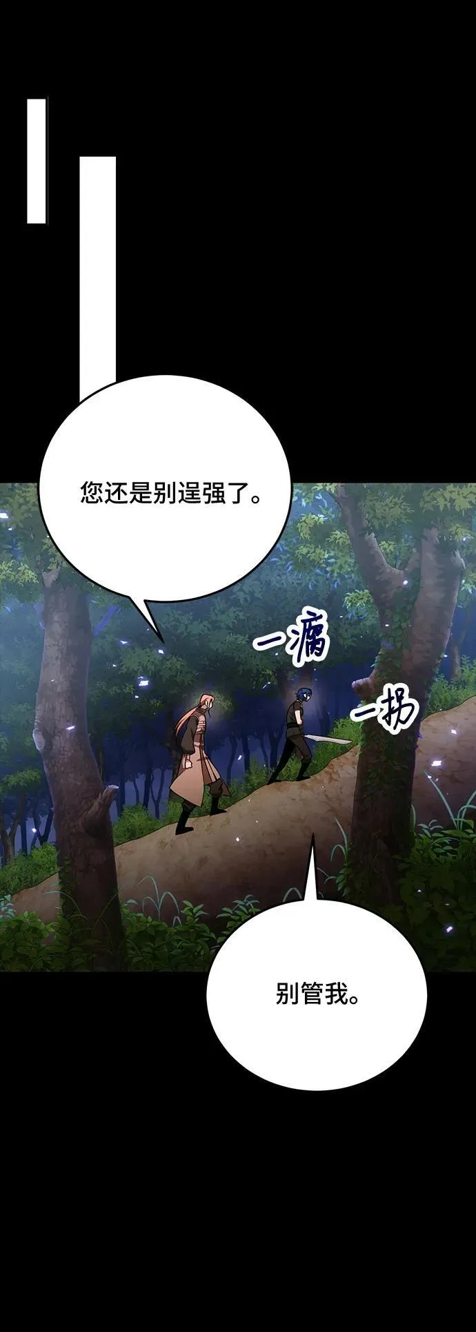 第93话 第35页