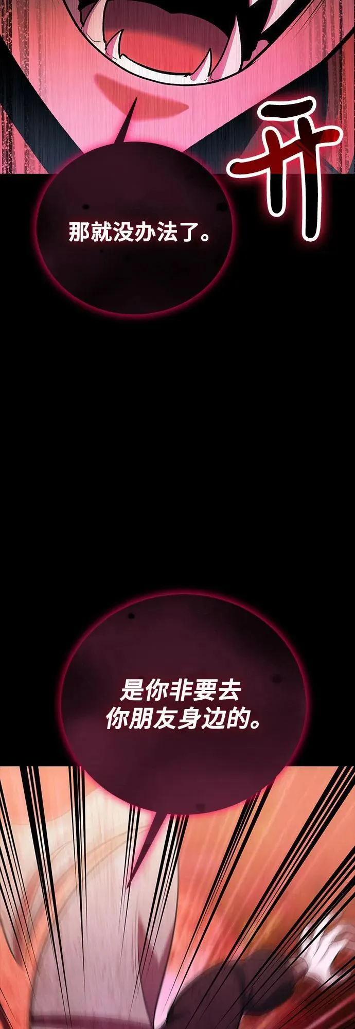 第93话 第38页