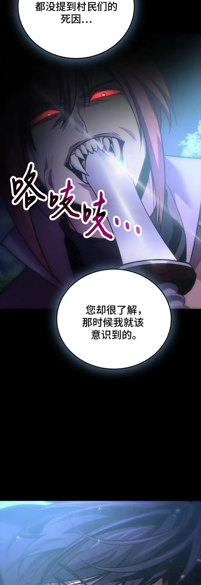 第93话 第45页