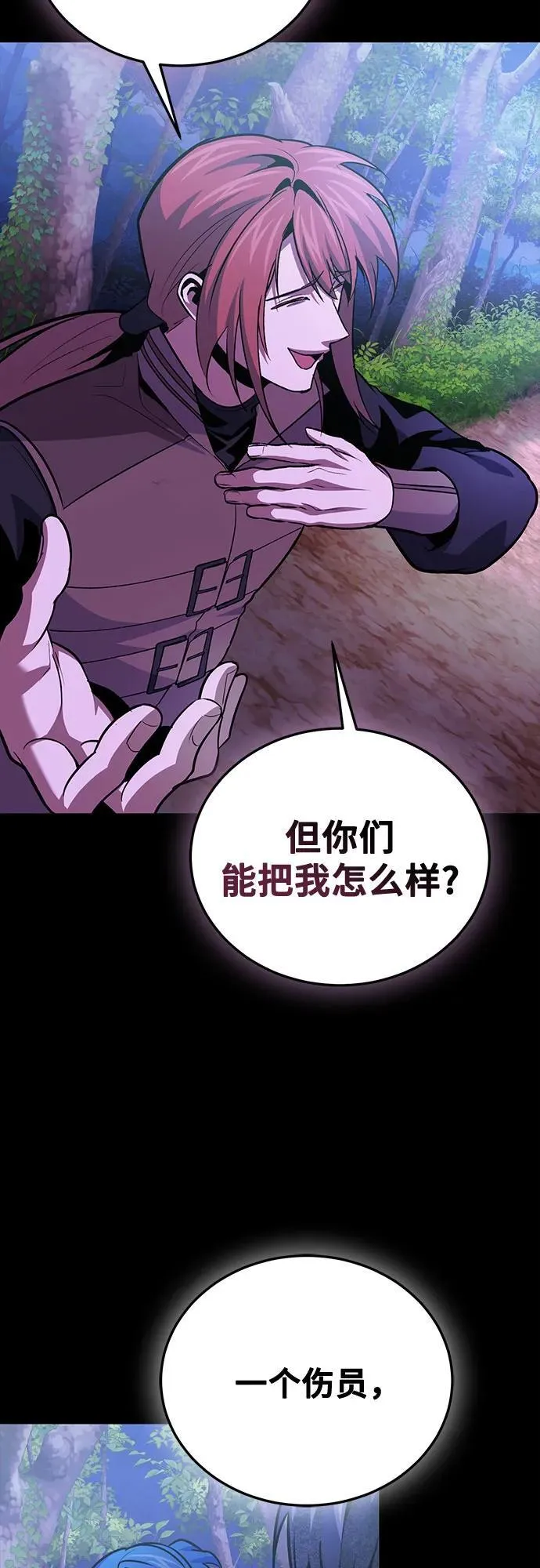 第93话 第51页