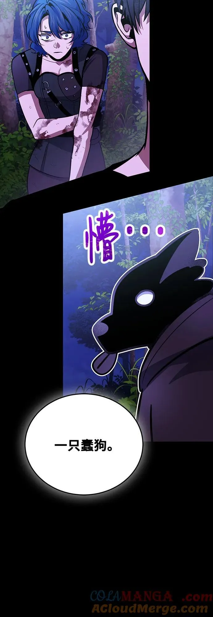 第93话 第52页