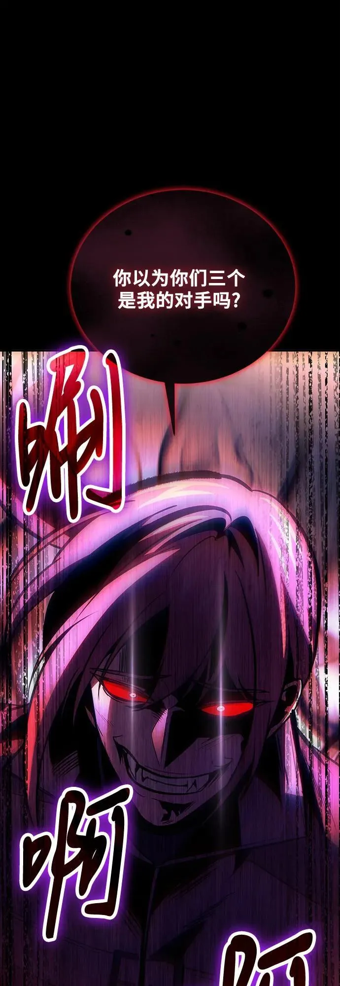 第93话 第54页