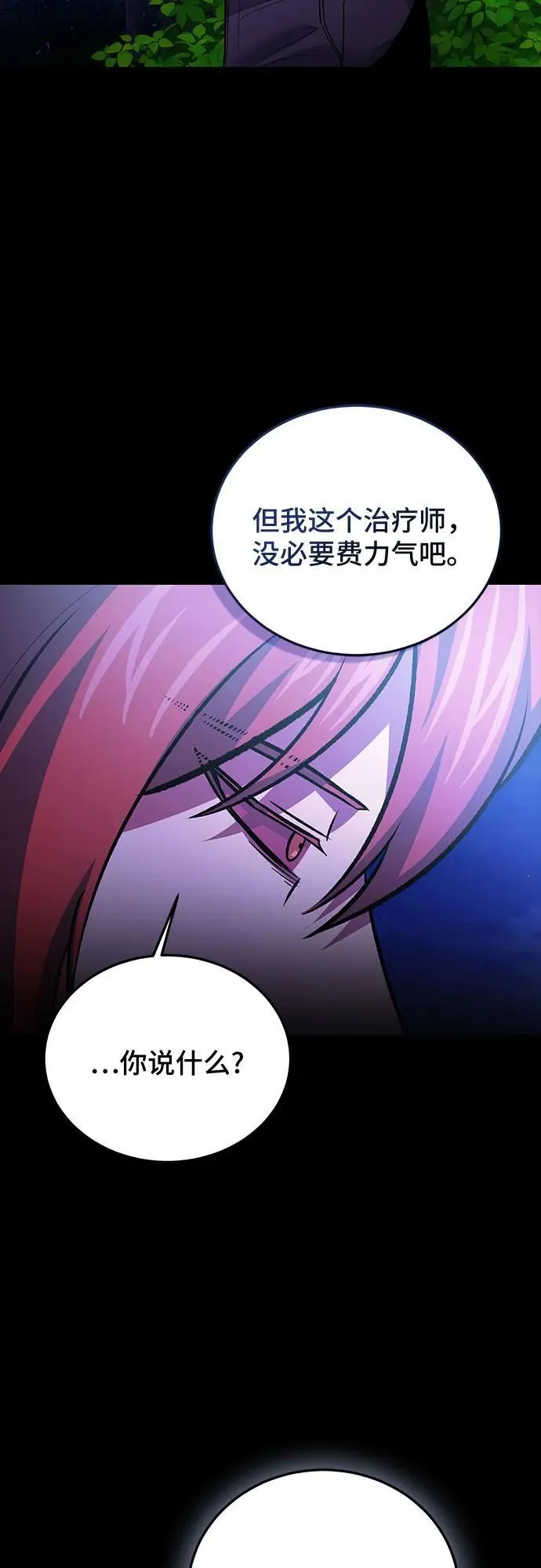 第93话 第56页