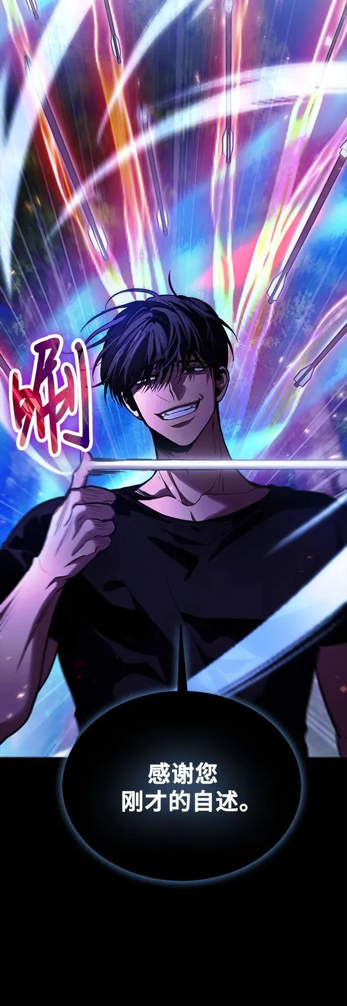 第93话 第62页
