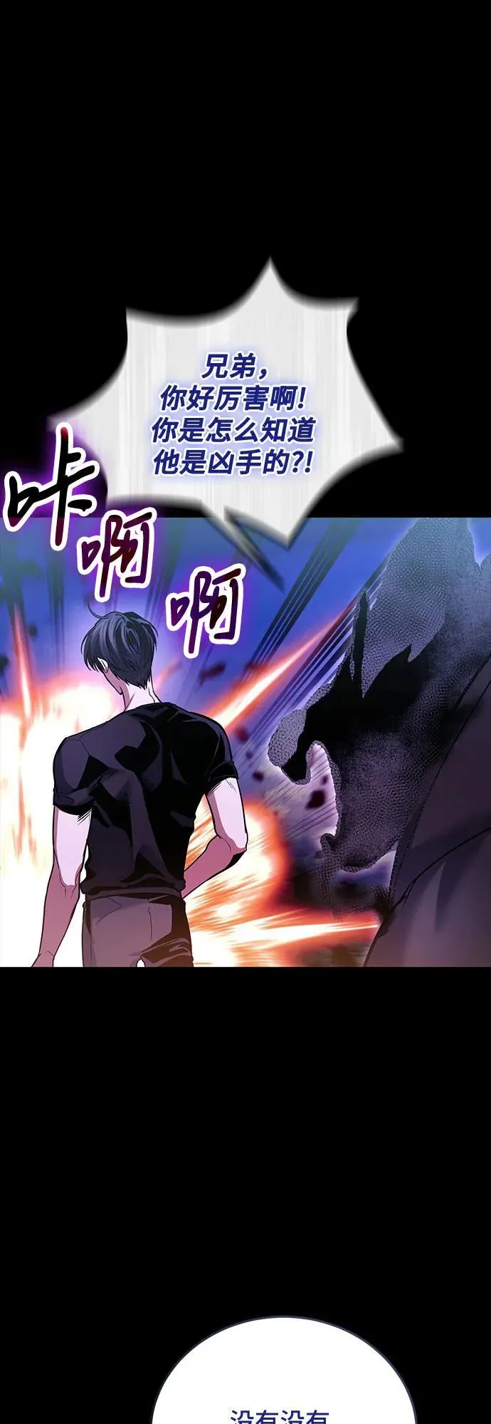 第93话 第66页