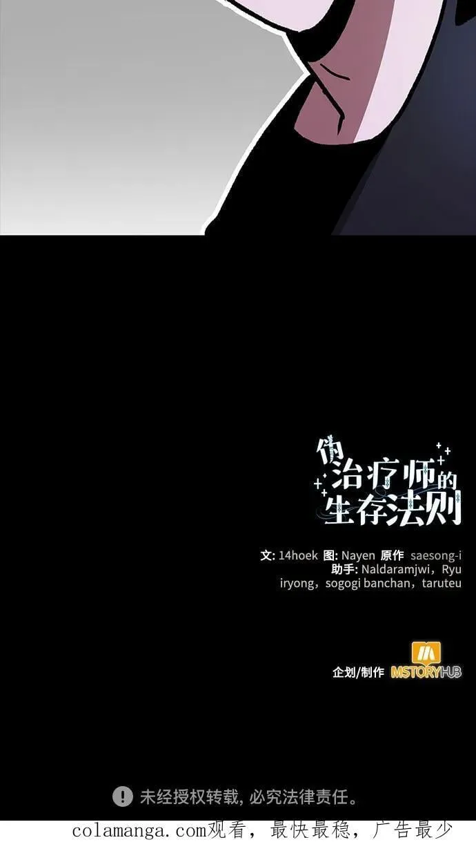 第93话 第69页