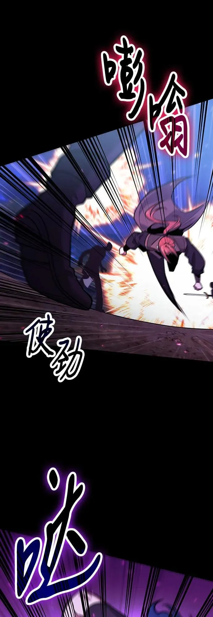 第94话 第3页
