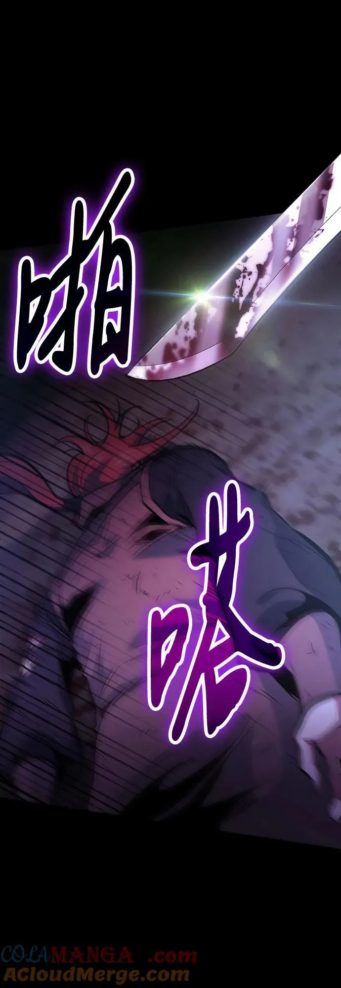 第94话 第7页