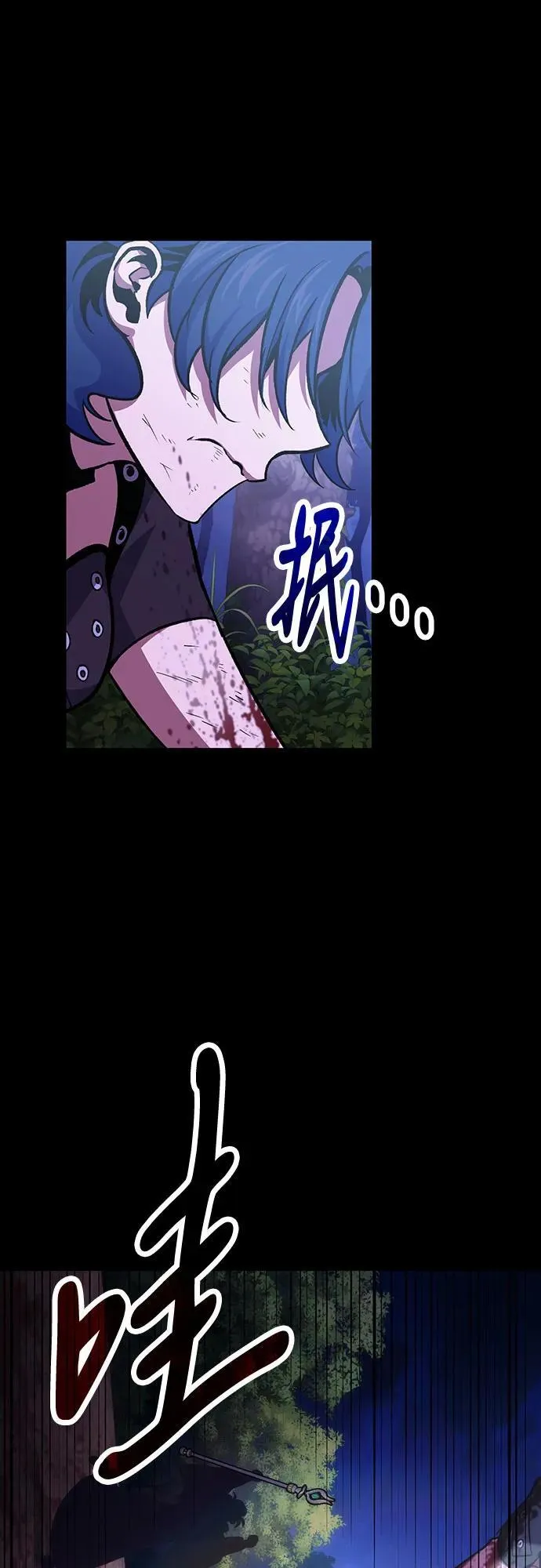 第94话 第8页