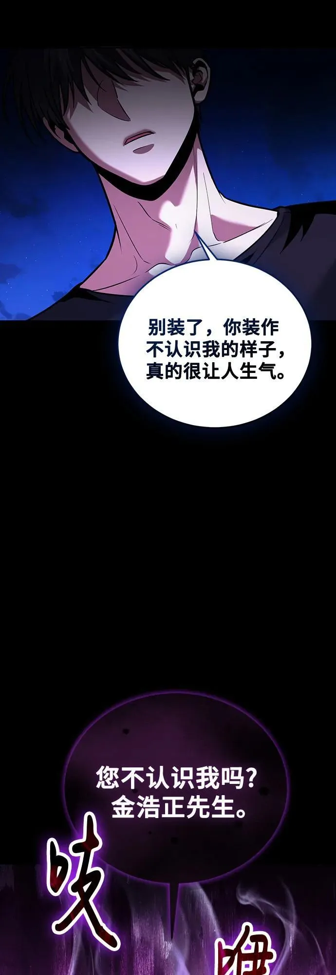 第94话 第15页