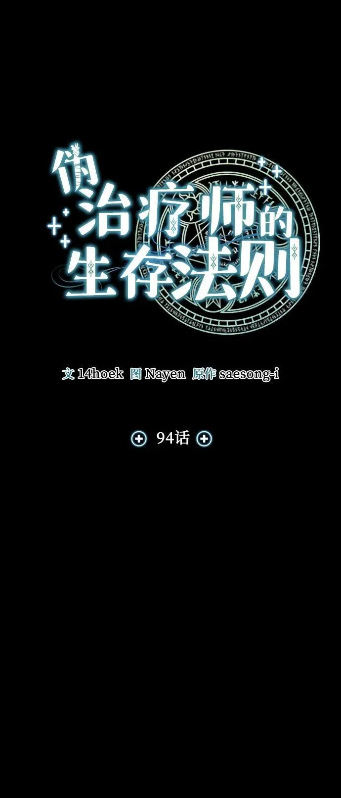 第94话 第17页