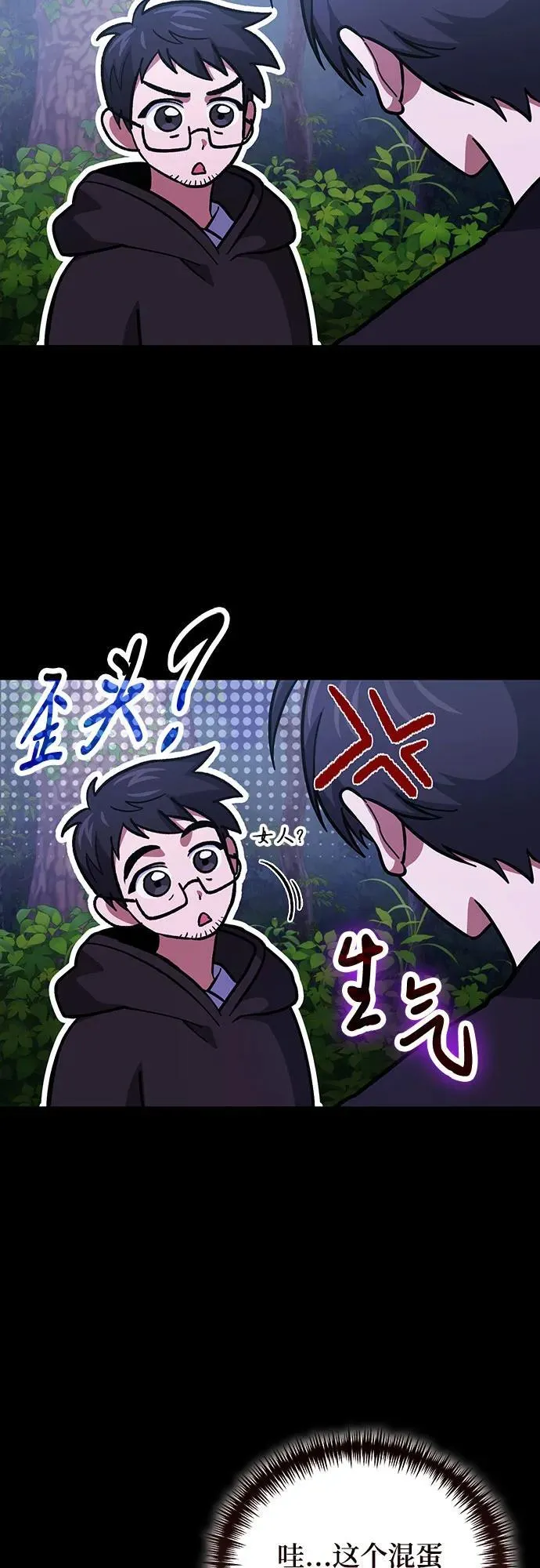 第94话 第20页