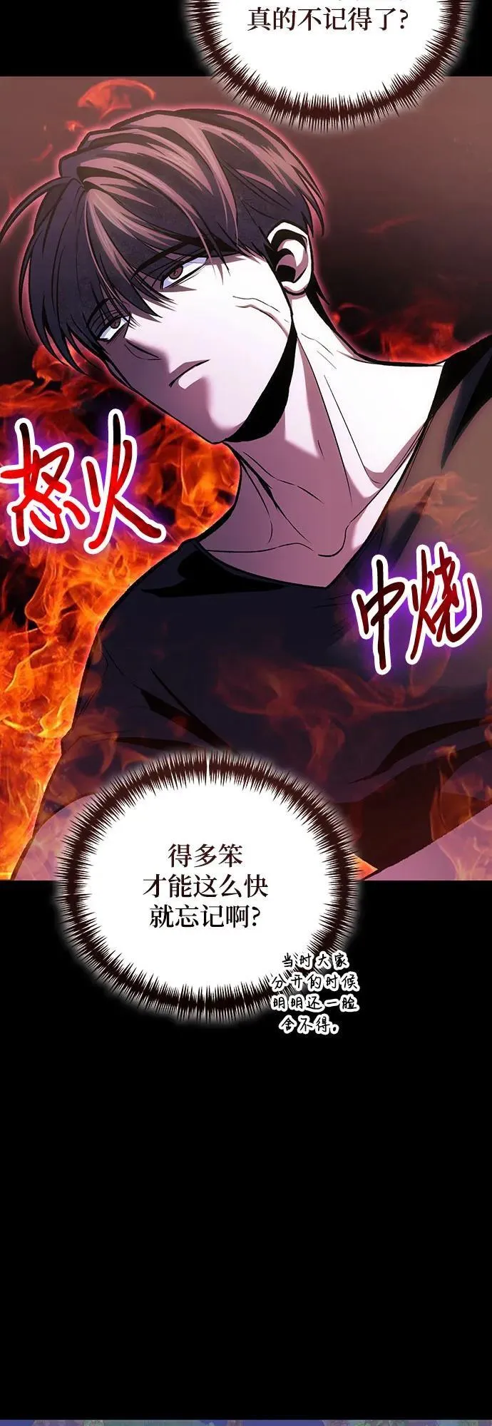 第94话 第21页