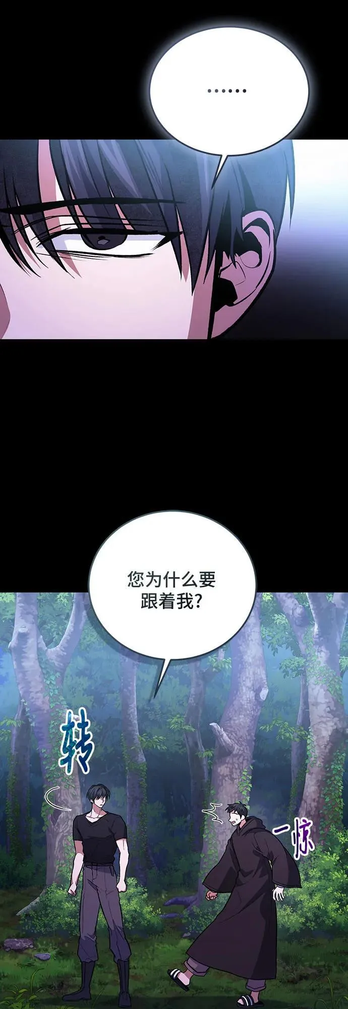 第94话 第24页