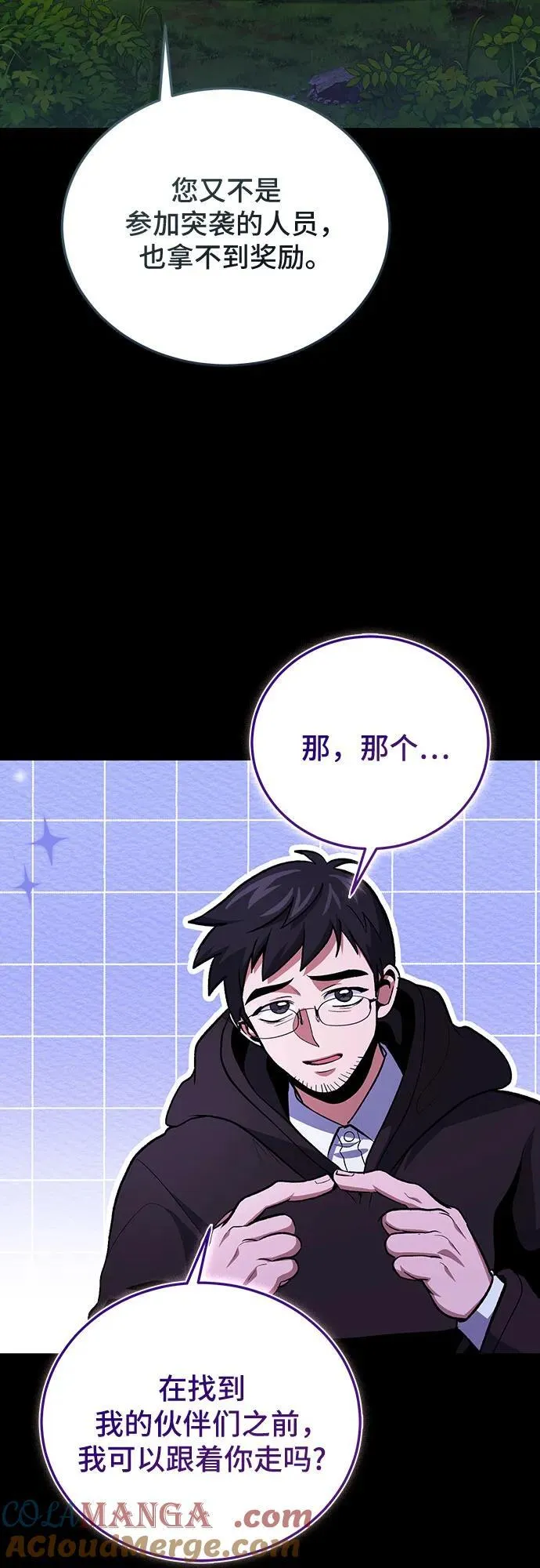 第94话 第25页
