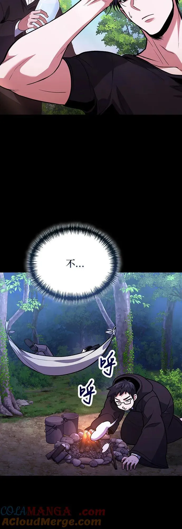 第94话 第31页