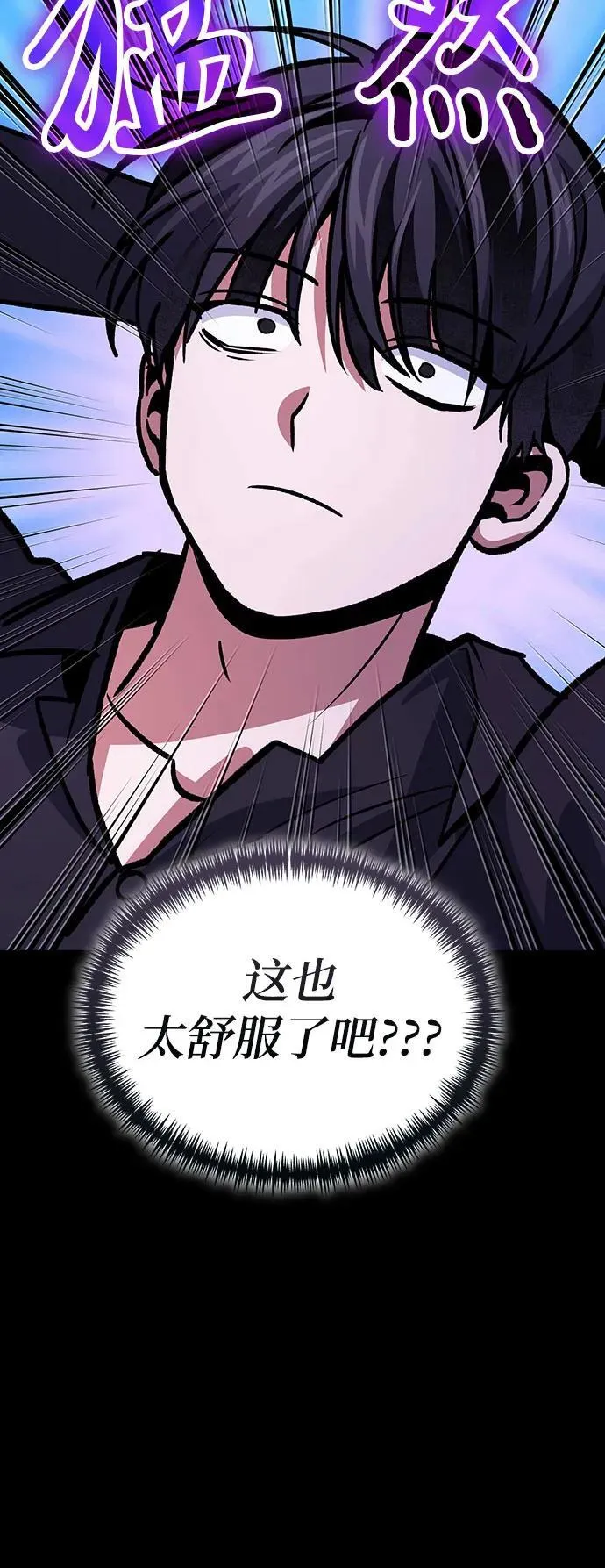 第94话 第33页