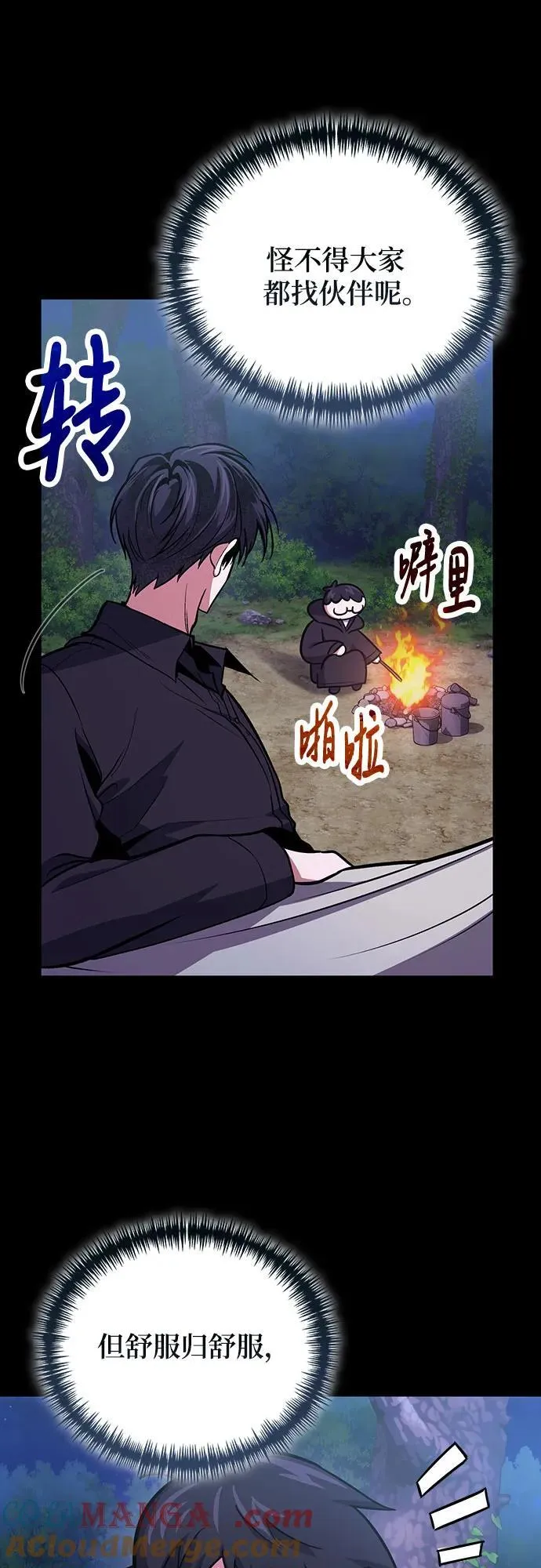 第94话 第34页
