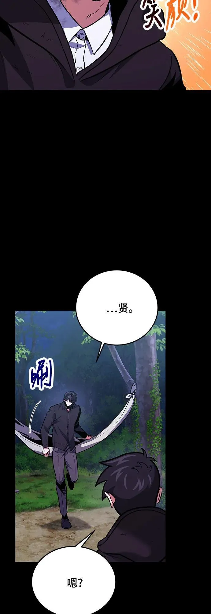 第94话 第36页