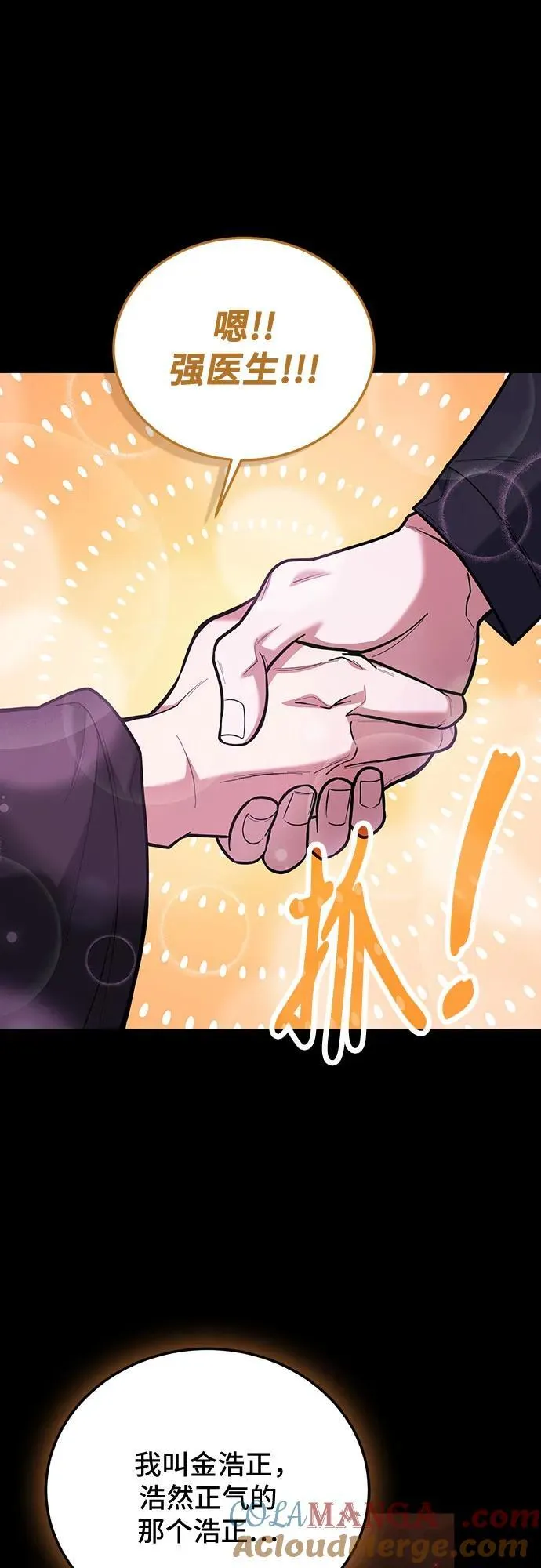 第94话 第40页