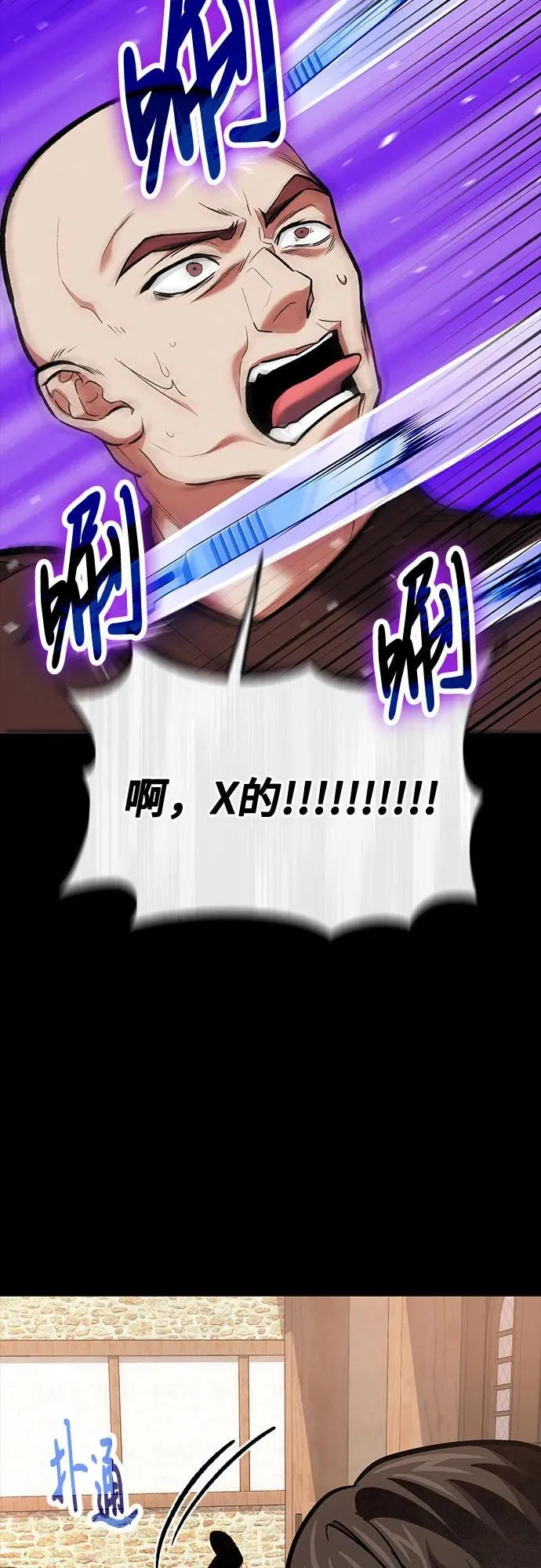 第94话 第47页
