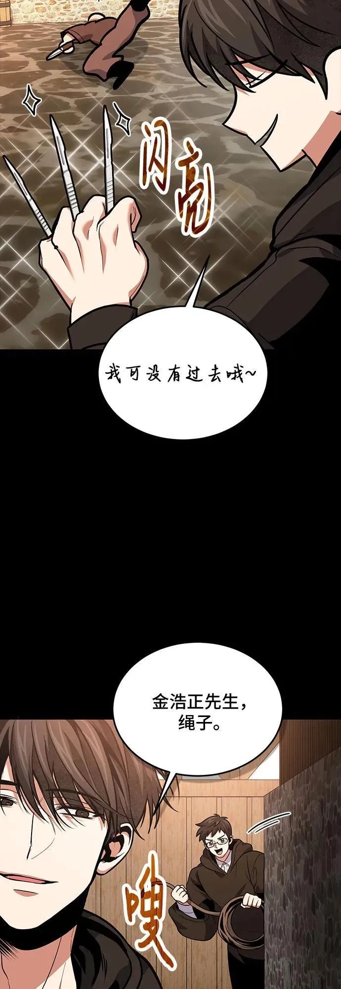 第94话 第48页