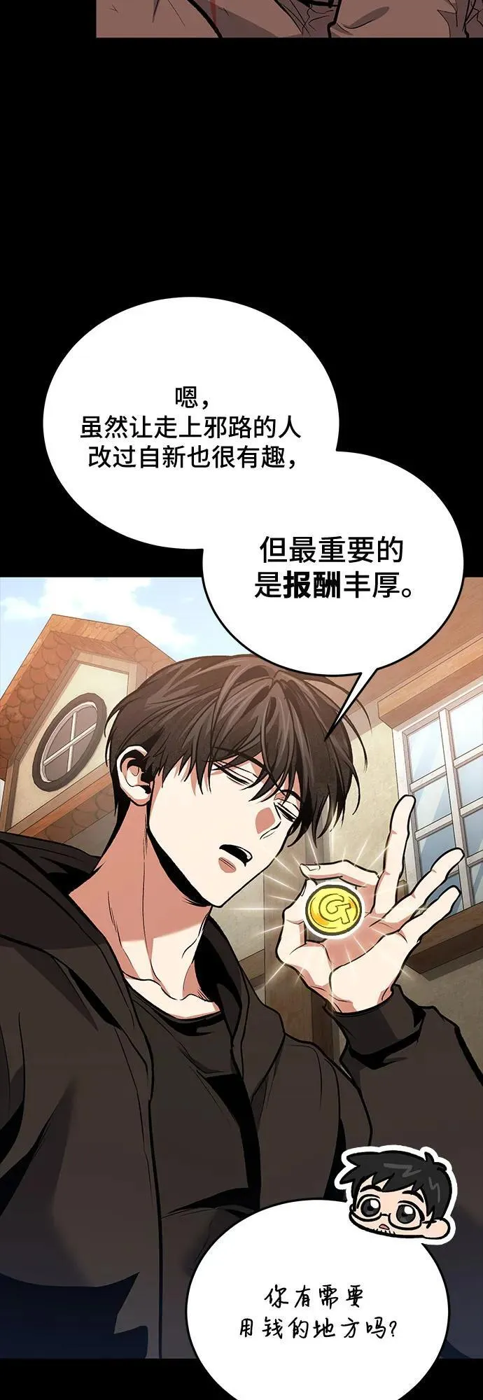 第94话 第50页