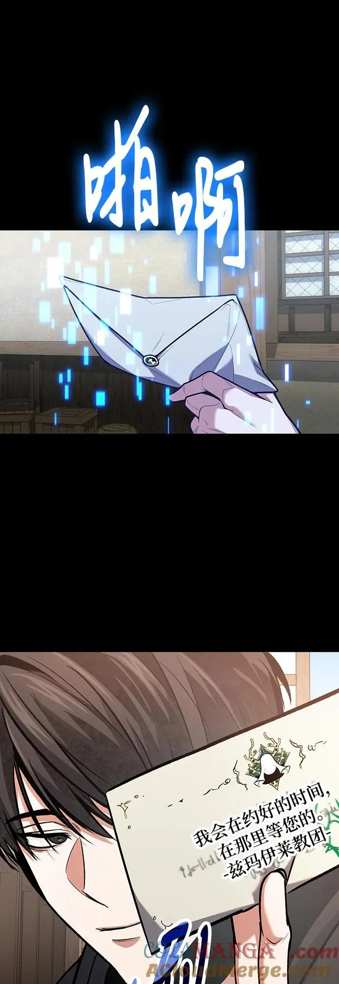 第94话 第52页
