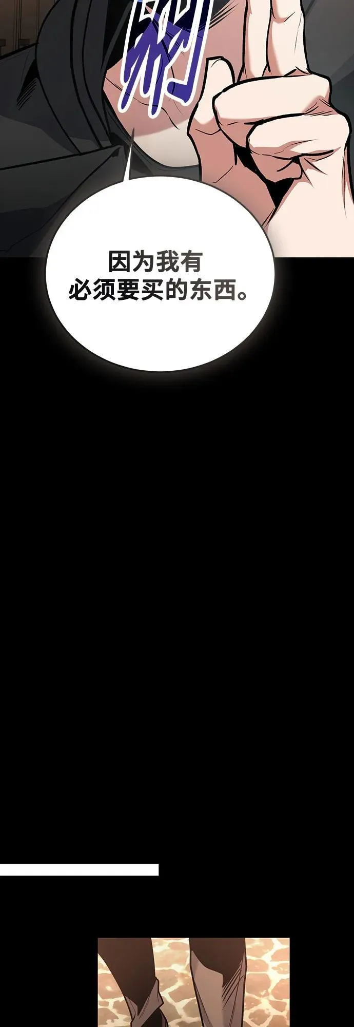 第94话 第53页